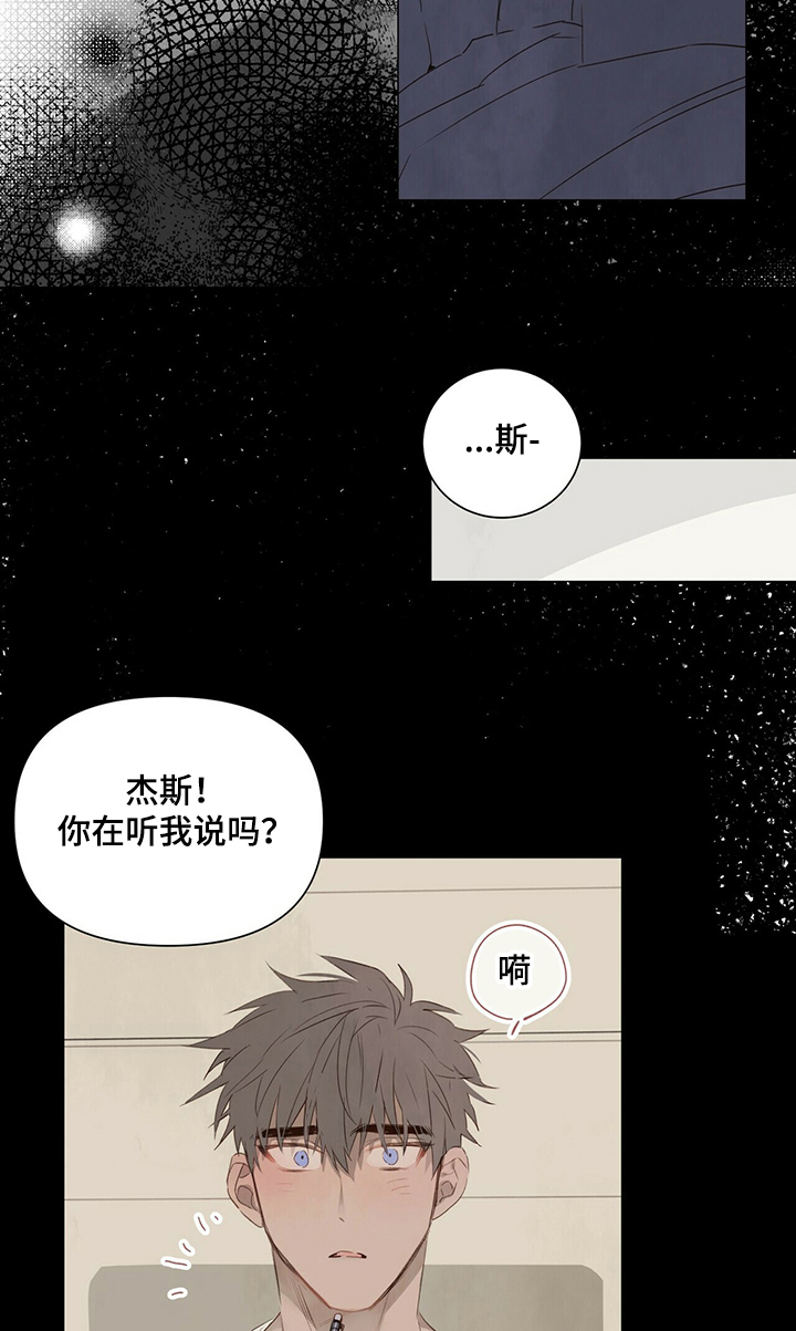 第36章：学长是谁1