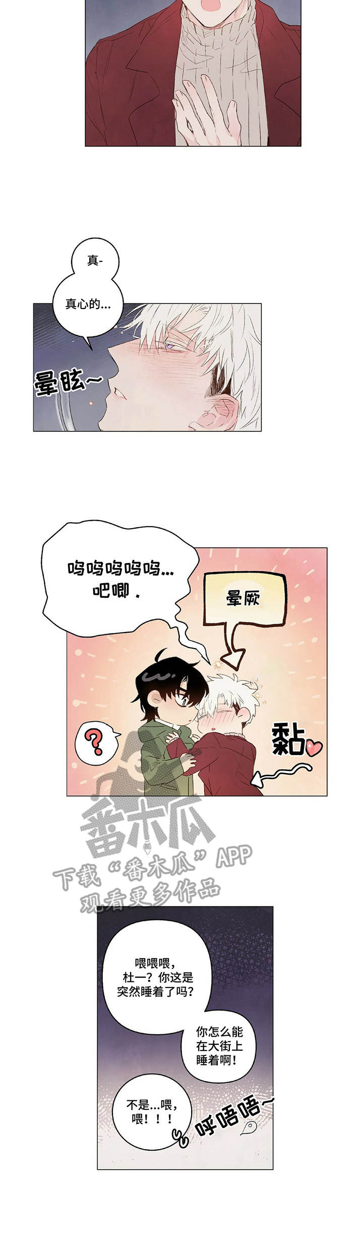 第18章：蹲守5
