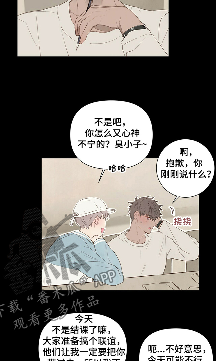 第36章：学长是谁2