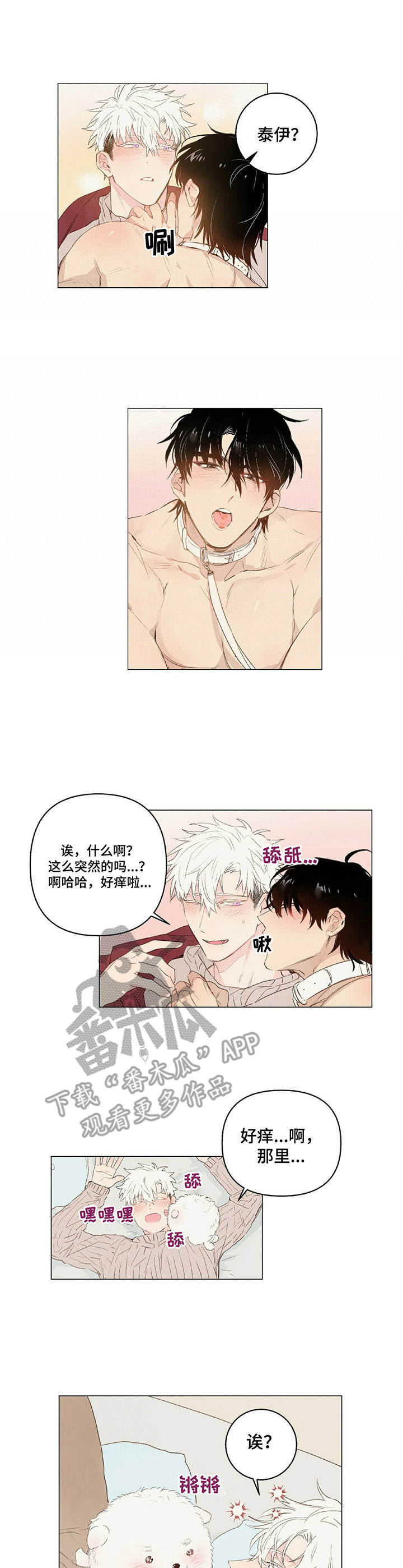 第19章：领回家1