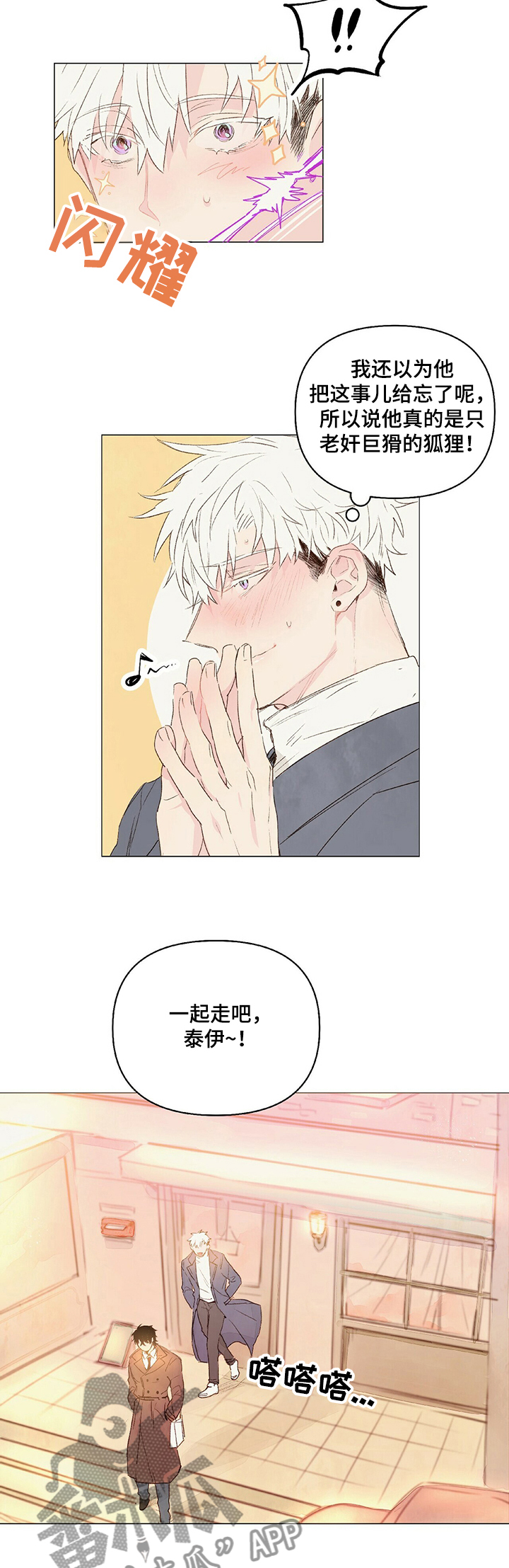 第31章：要奖励6