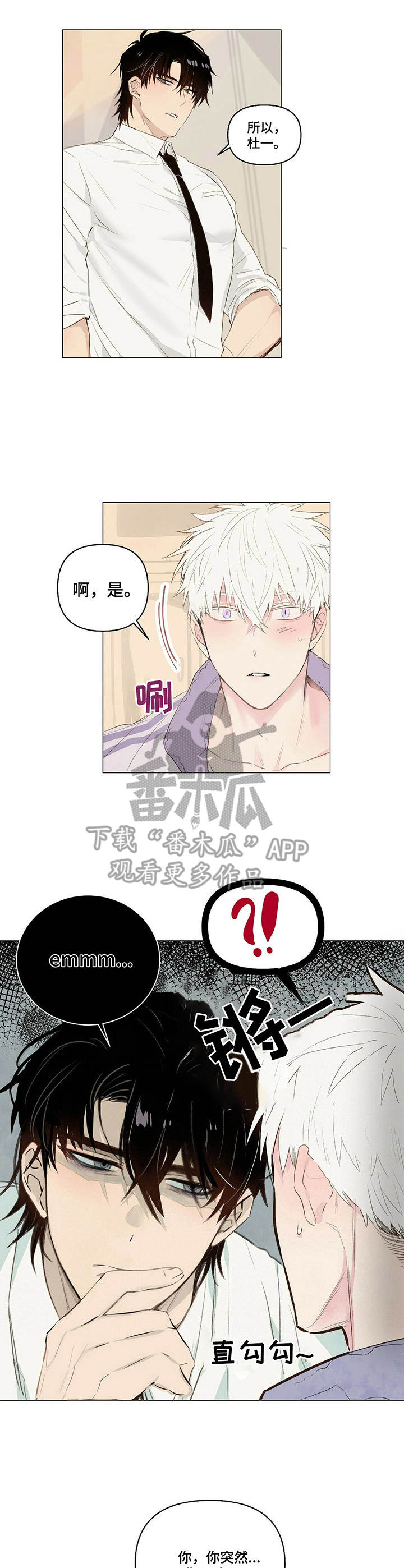 第12章：误会2