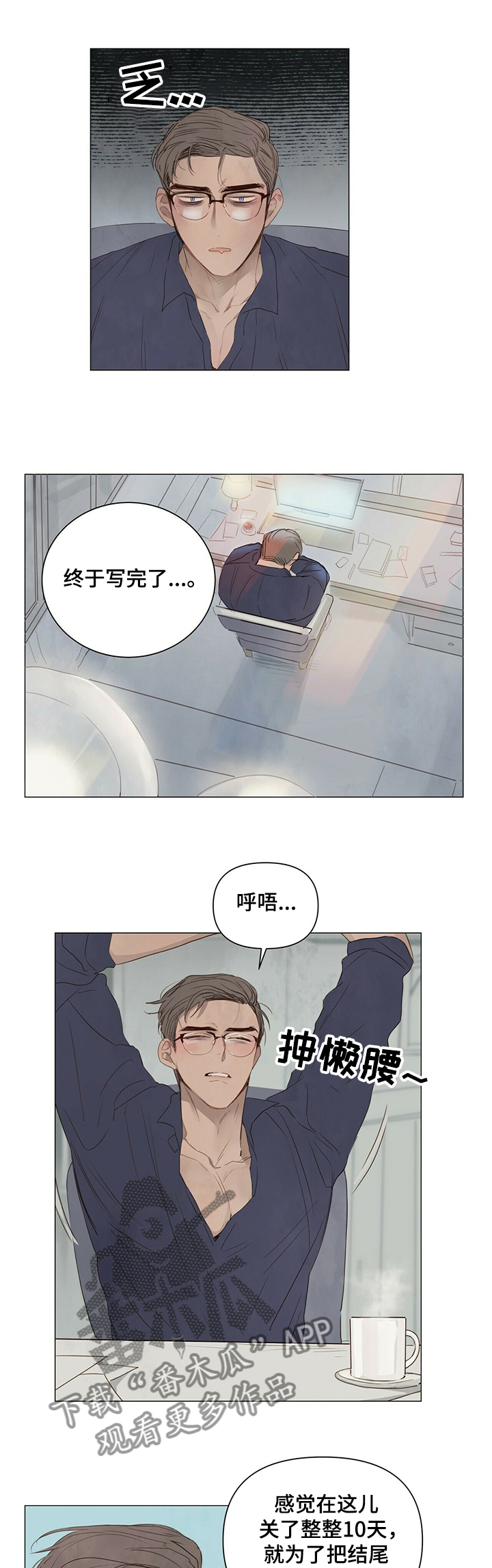 第35章：睡着了0