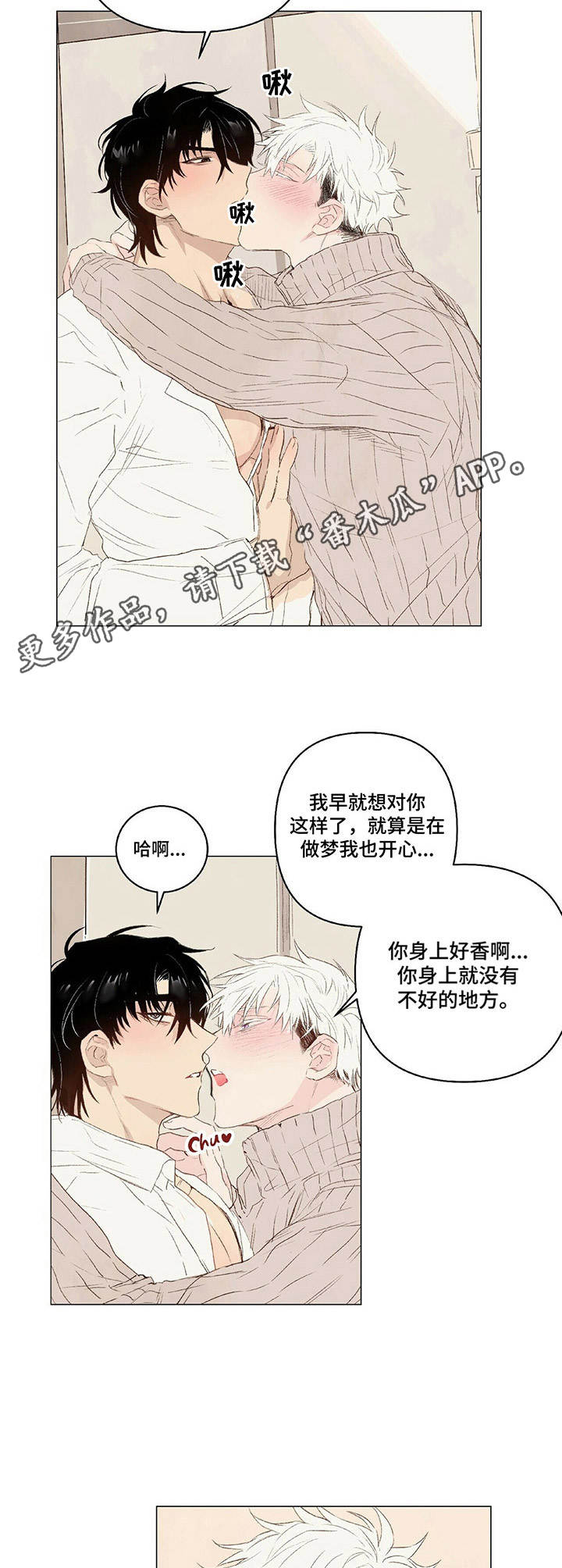 第19章：领回家7