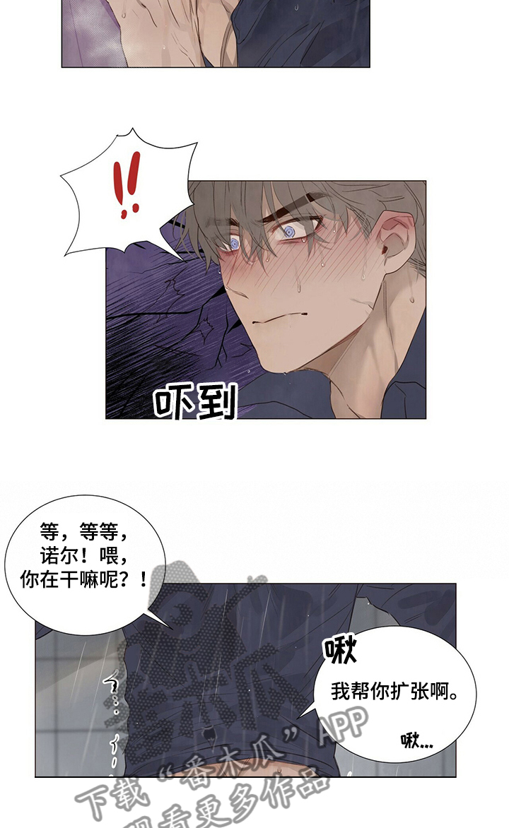 第40章：我可以抱你吗4