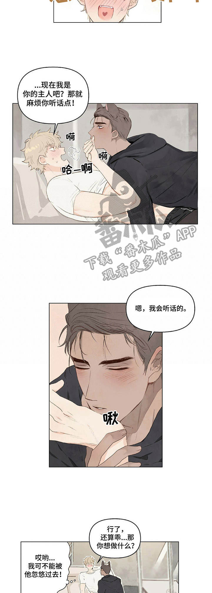 第7章：听话4