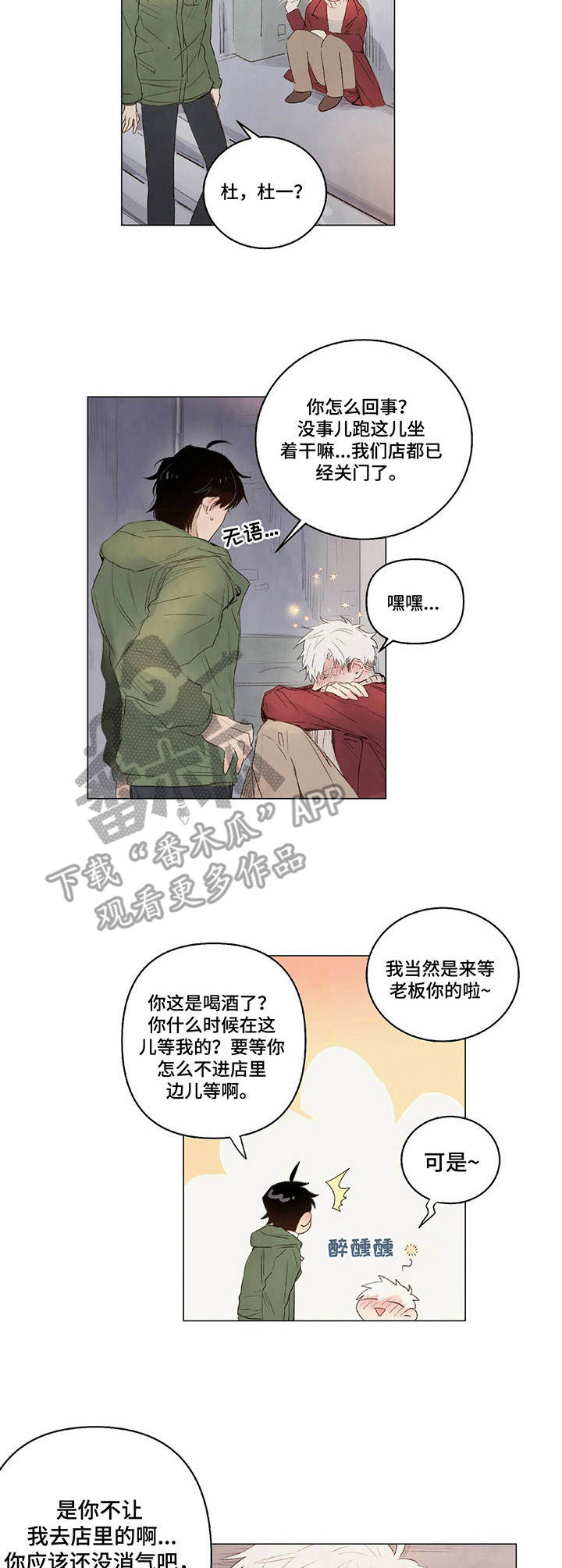 第18章：蹲守2