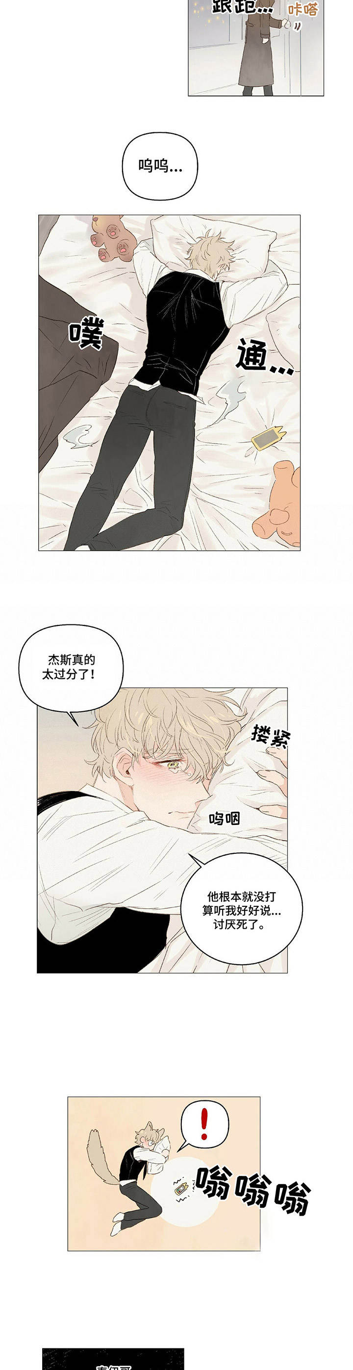 第18章：蹲守8
