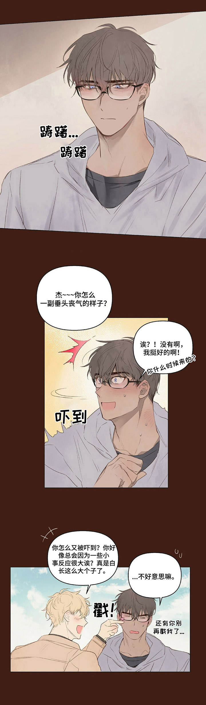 第13章：扫地出门6