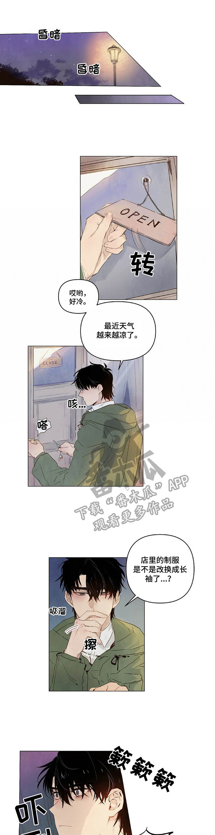 第18章：蹲守0