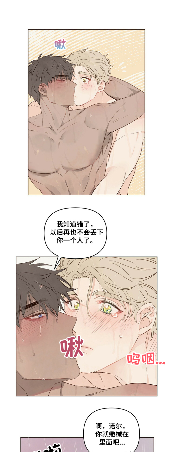 第42章：不要丢下我5