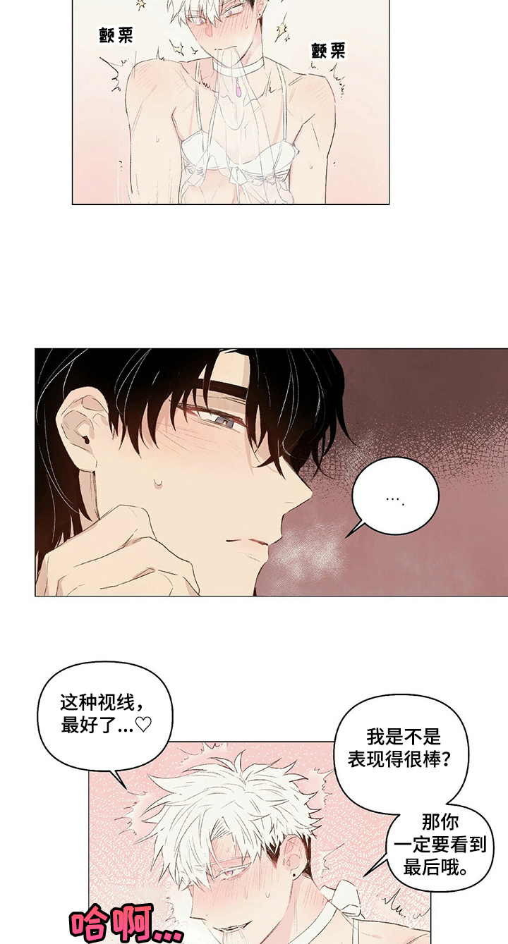 第33章：妩媚8