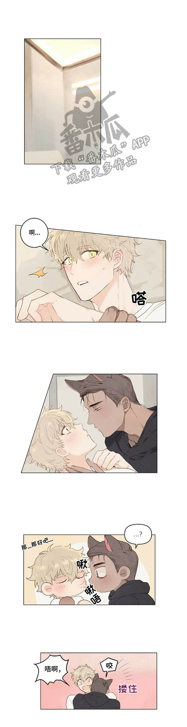 第7章：听话2