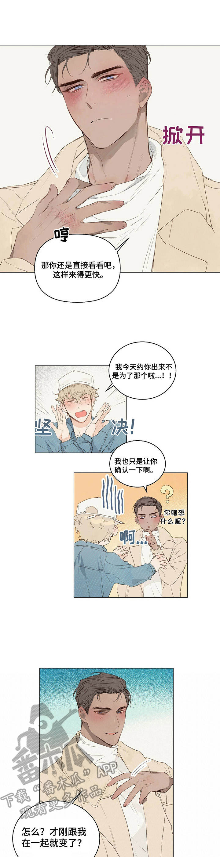 第14章：逗一逗5