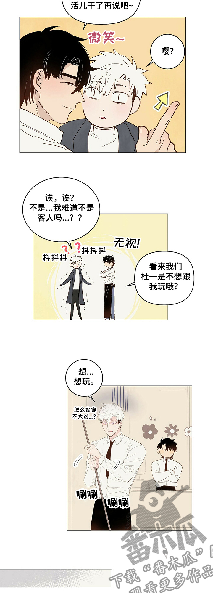 第24章：你也喜欢我6