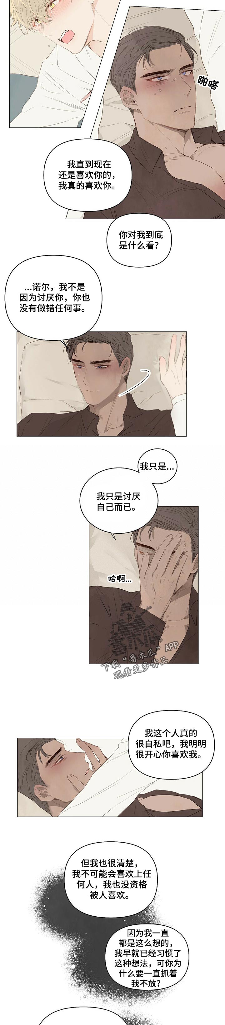 第23章：更不会放弃你3
