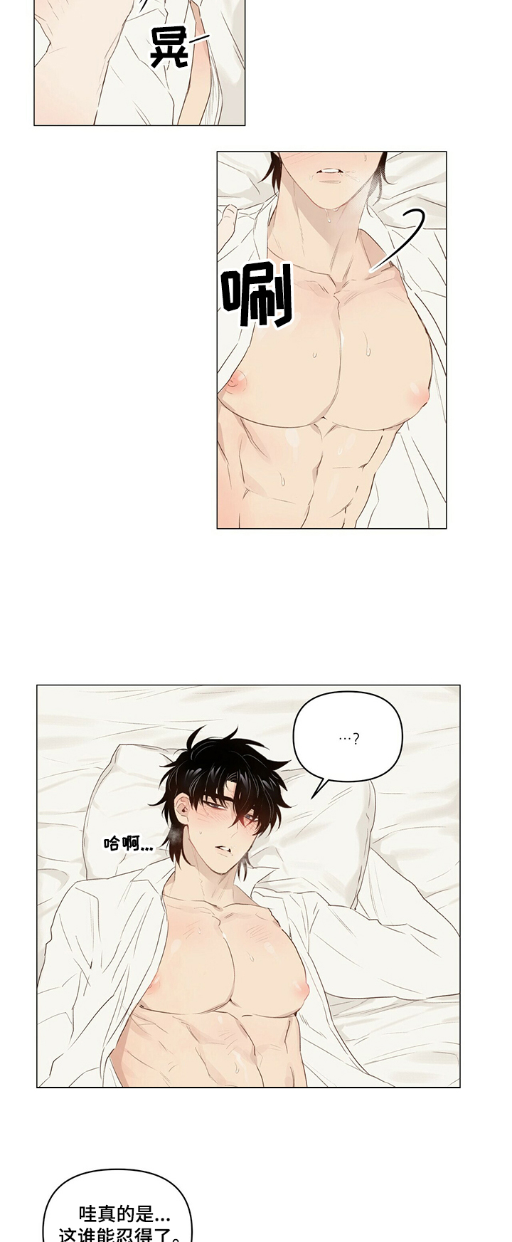 第34章：情起8