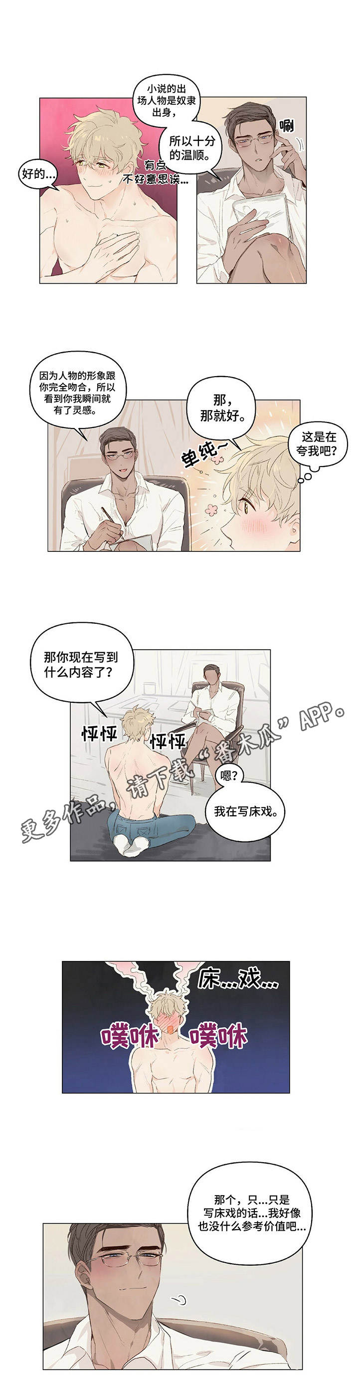 第10章：急事8