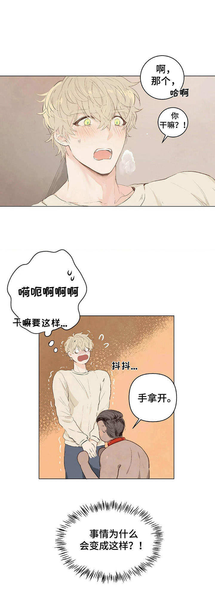 第1章：聊天群1