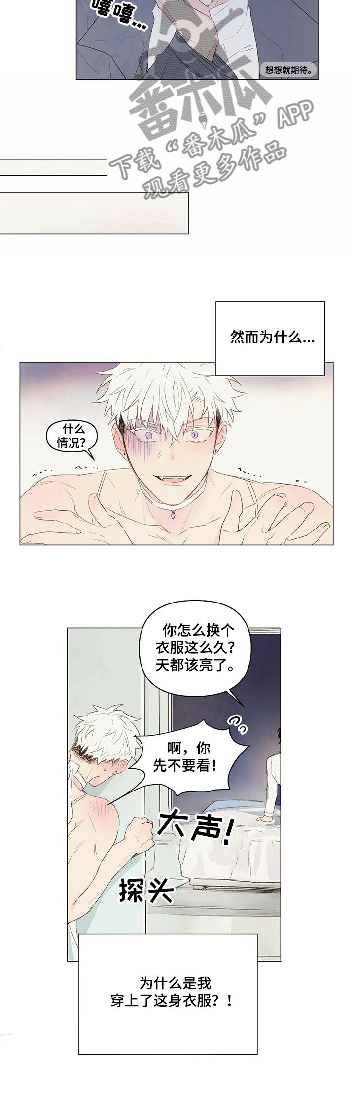第31章：要奖励8
