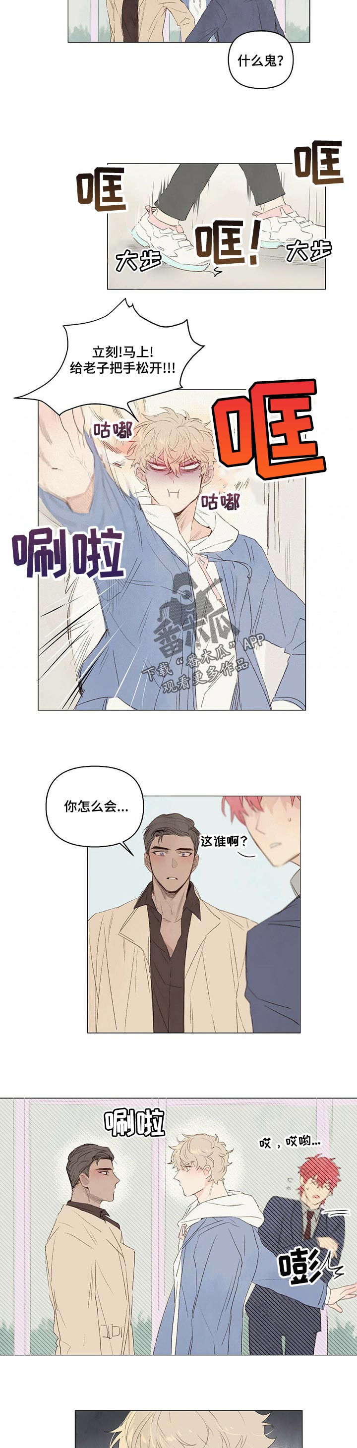第22章：不会让步的2