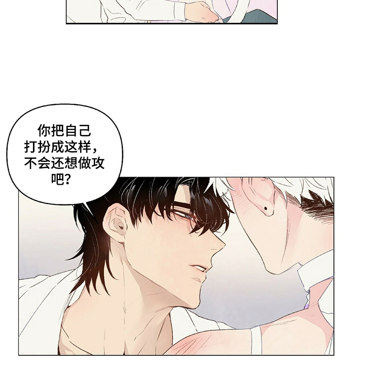 第32章：女装9