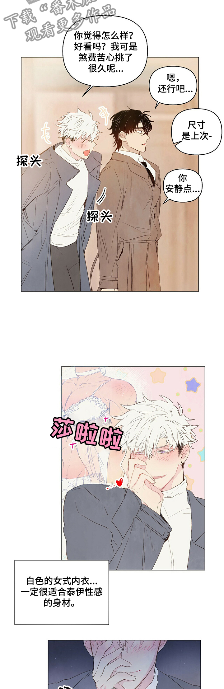 第31章：要奖励7