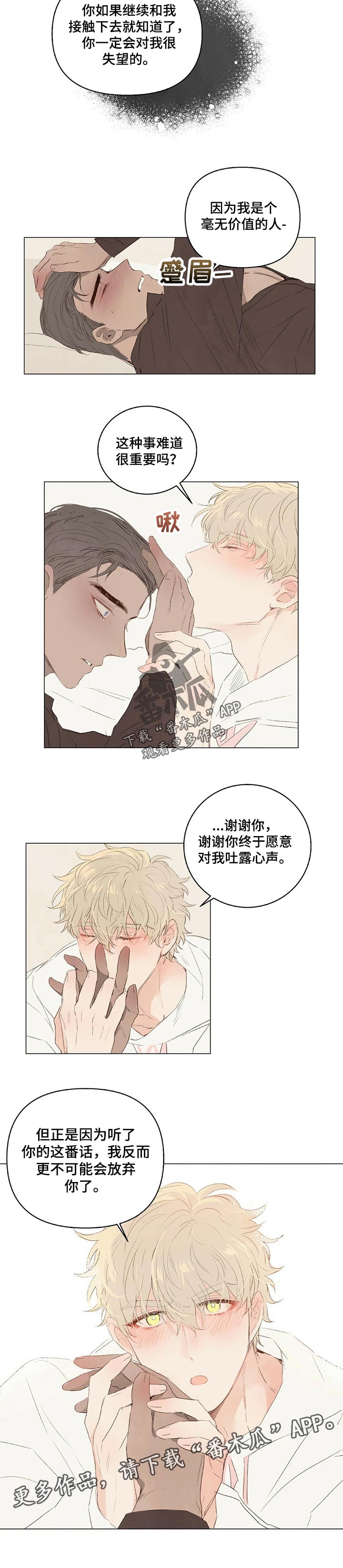 第23章：更不会放弃你4