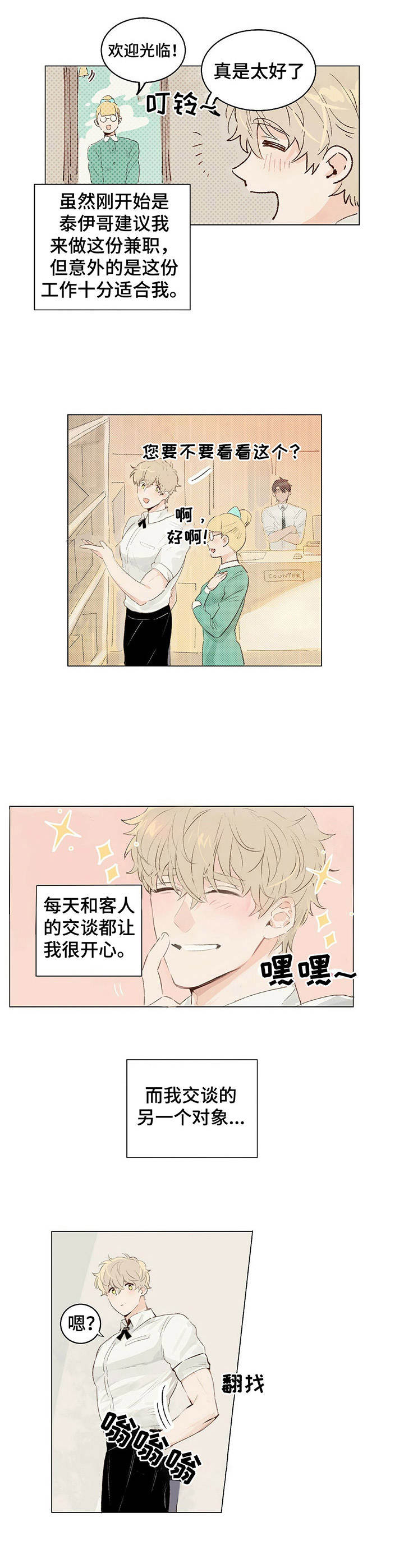第1章：聊天群6