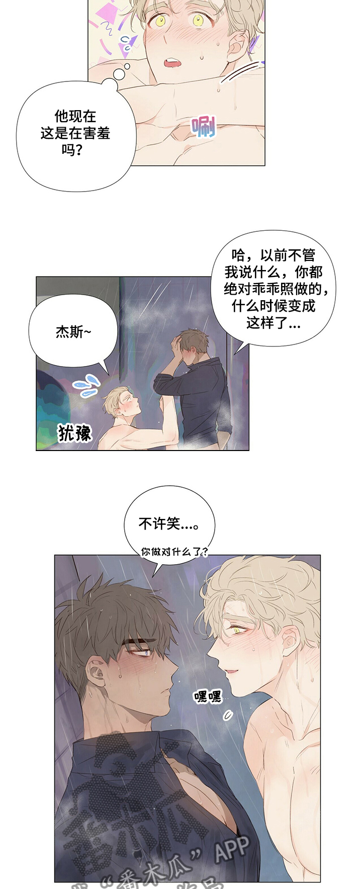 第40章：我可以抱你吗7