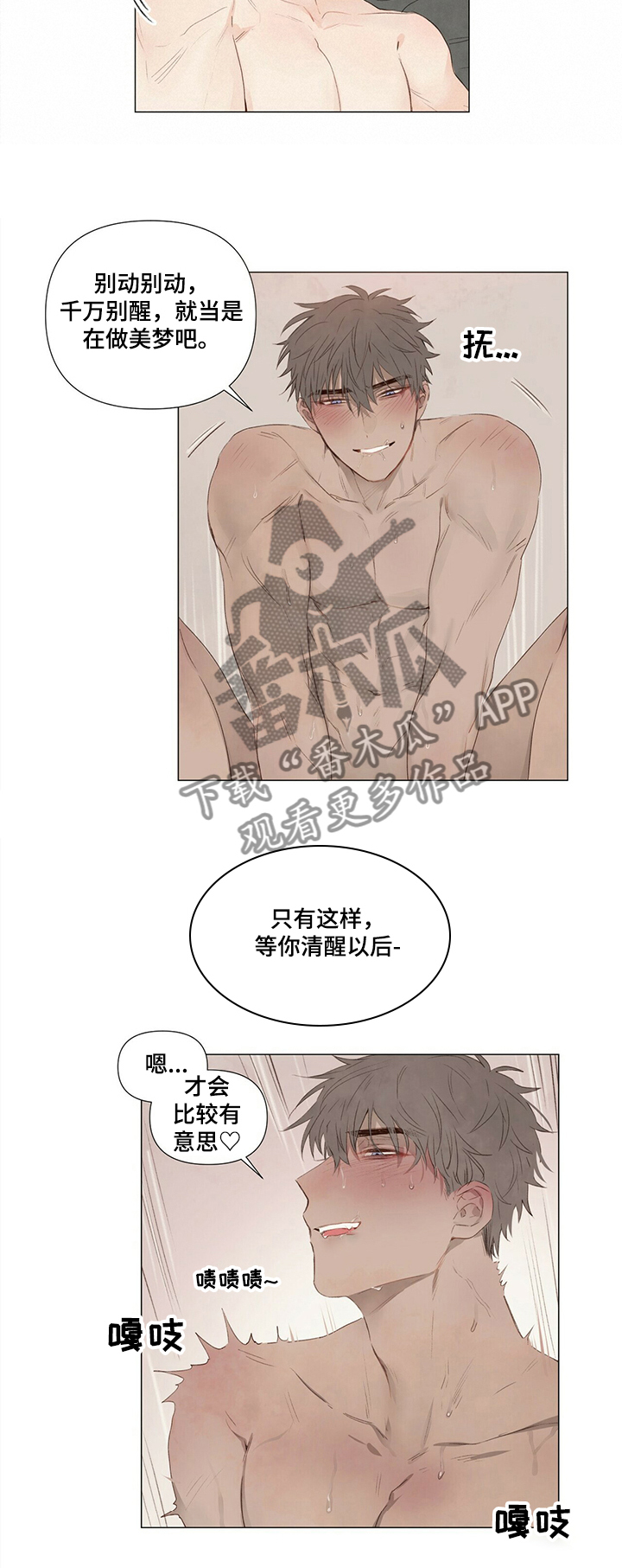 第43章：“报复”9