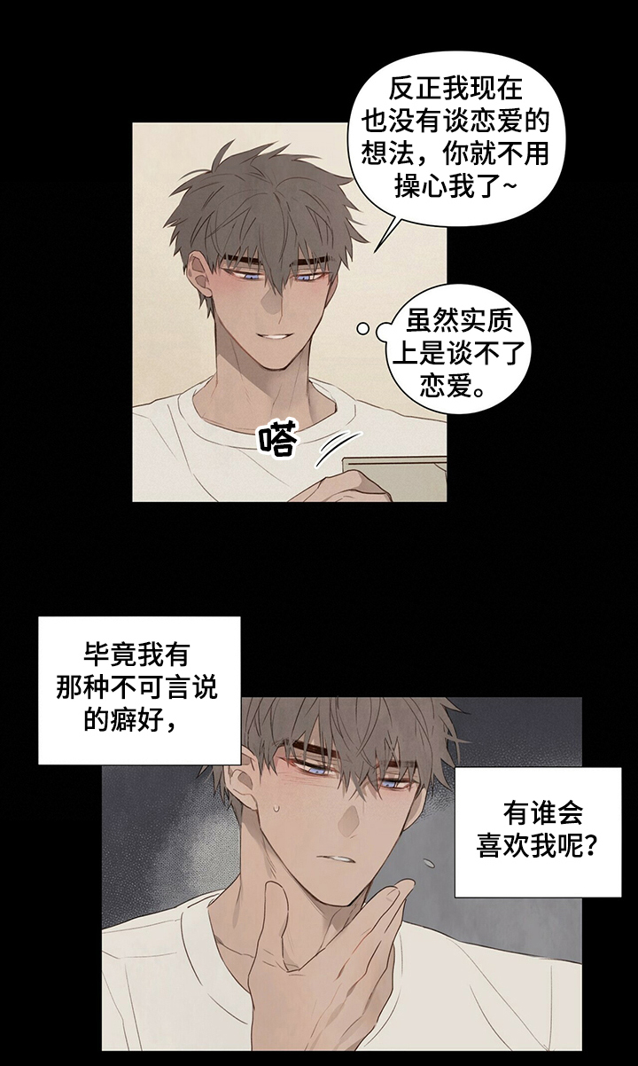 第36章：学长是谁4