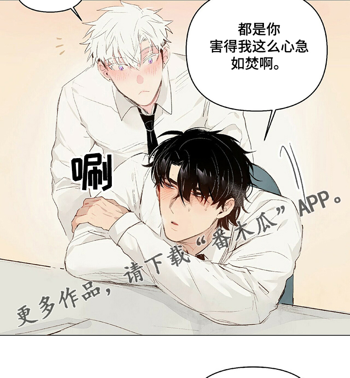 第30章：你要负责6