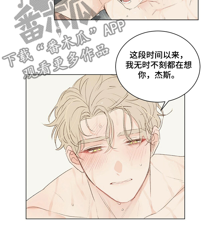 第41章：我很想你10