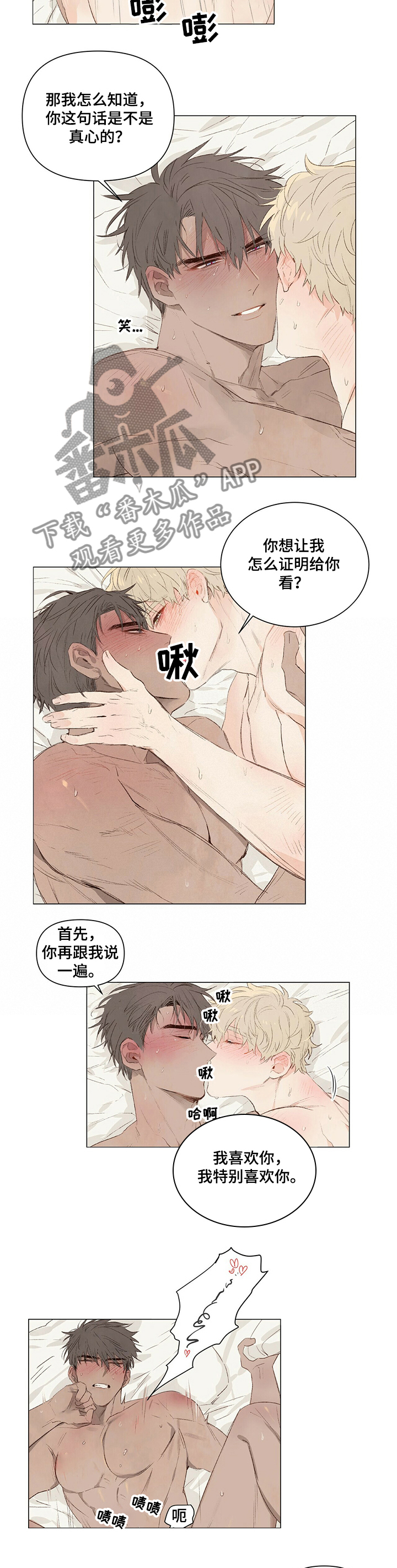 第27章：年轻真好1