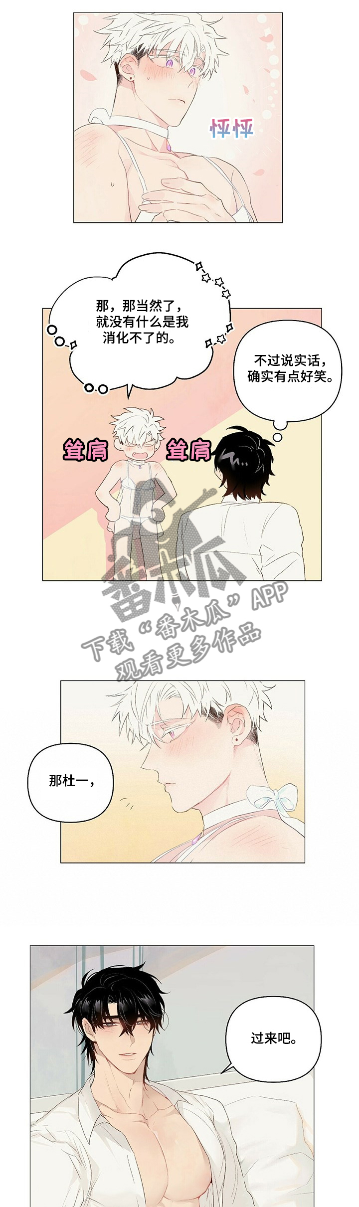 第32章：女装2