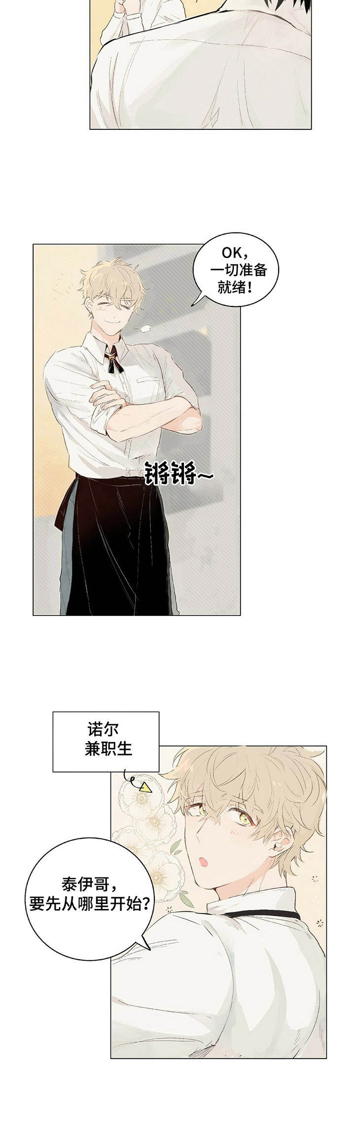 第1章：聊天群3