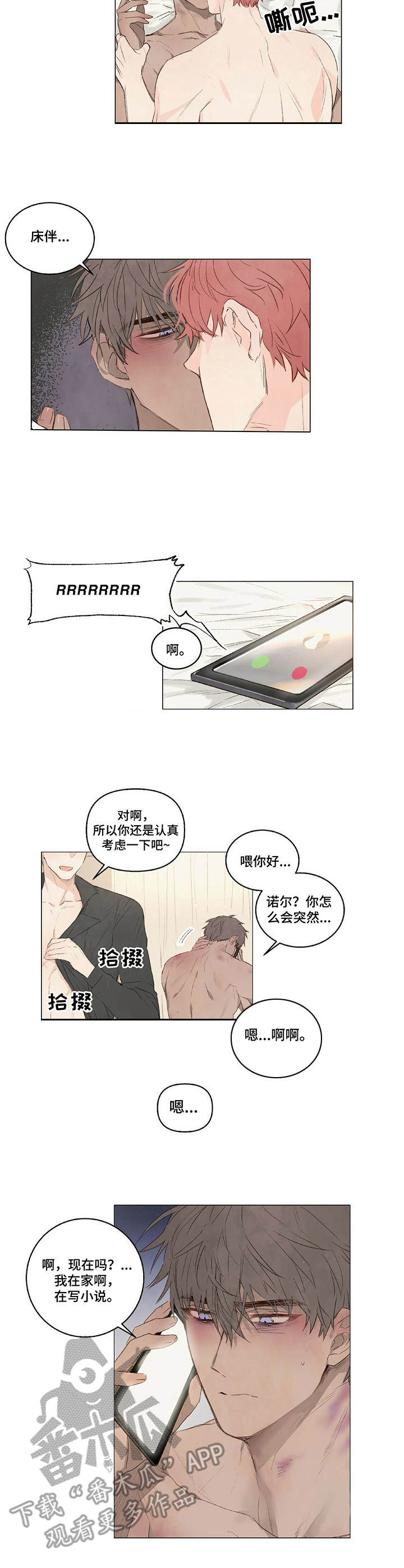 第16章：形象5