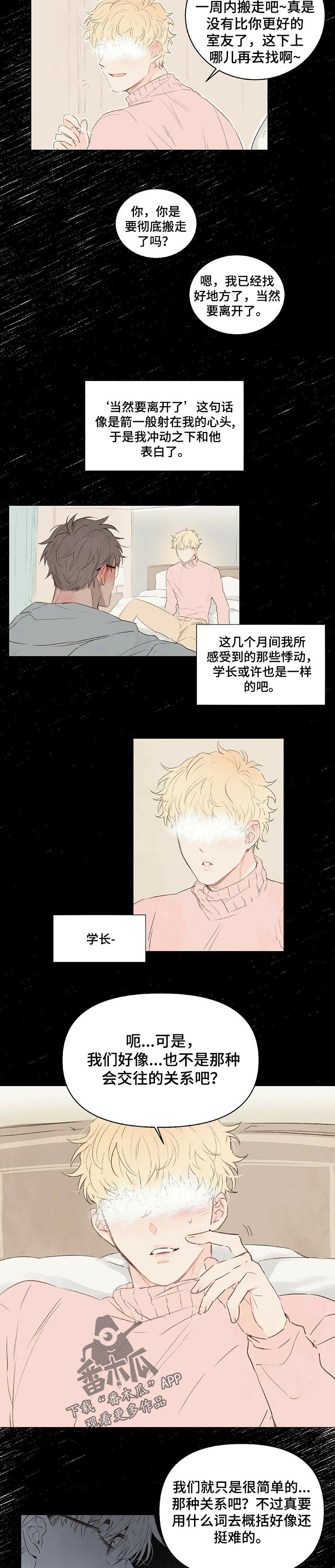 第21章：心理阴影1