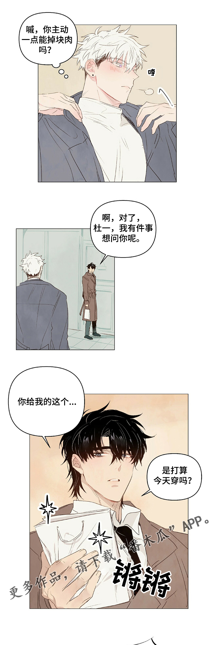 第31章：要奖励5