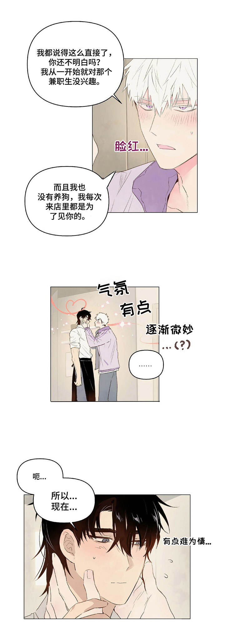 第12章：误会9