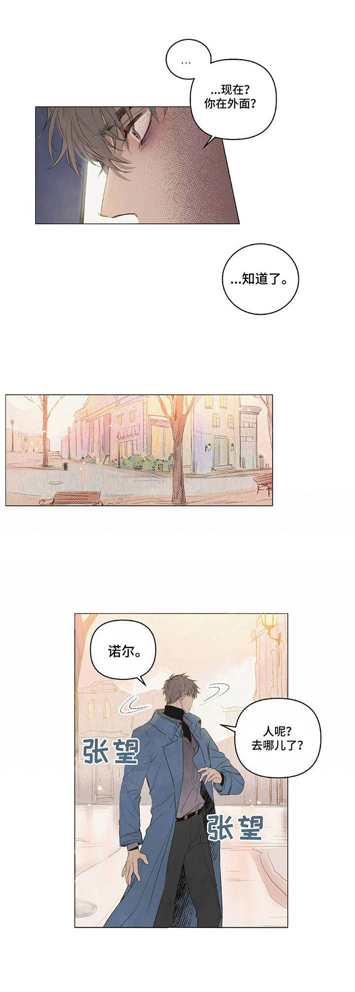 第16章：形象6