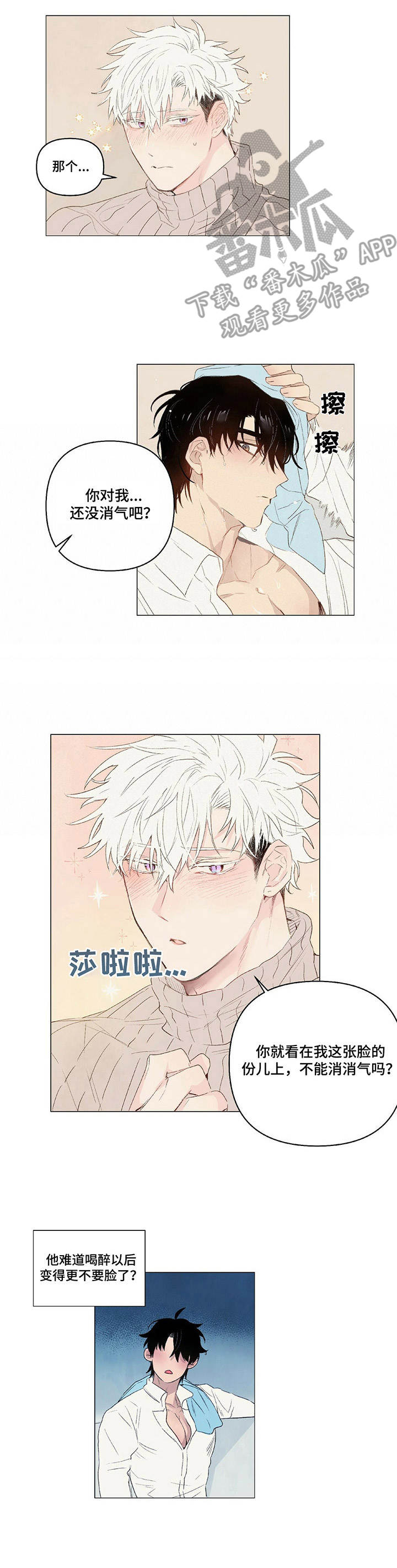 第19章：领回家4