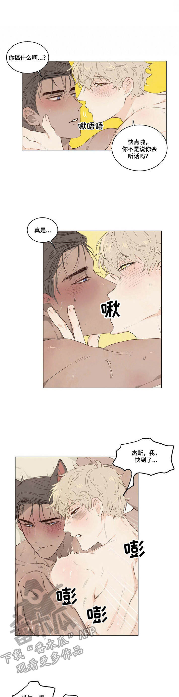 第8章：客人1
