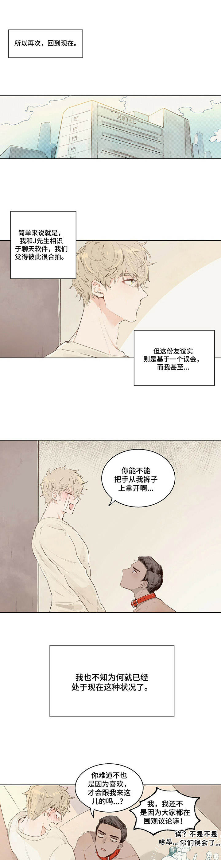 第2章：狗链5