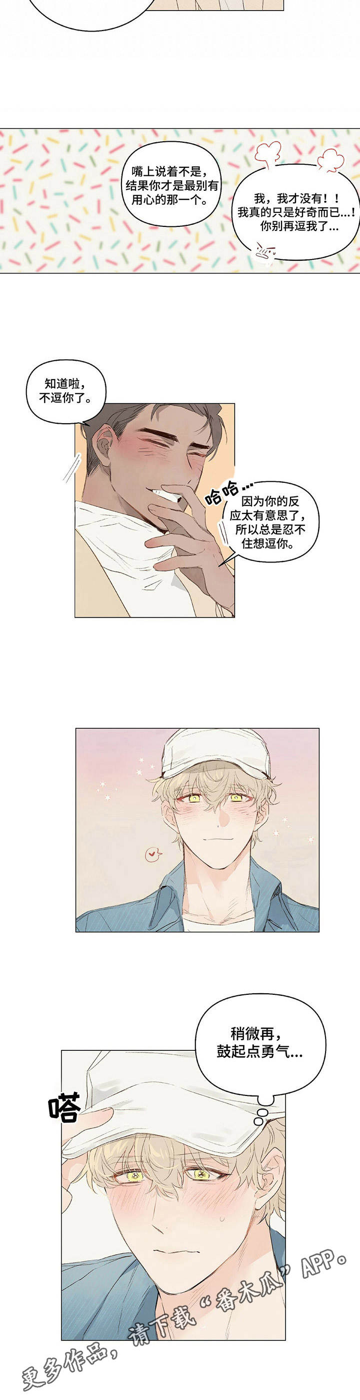 第14章：逗一逗6