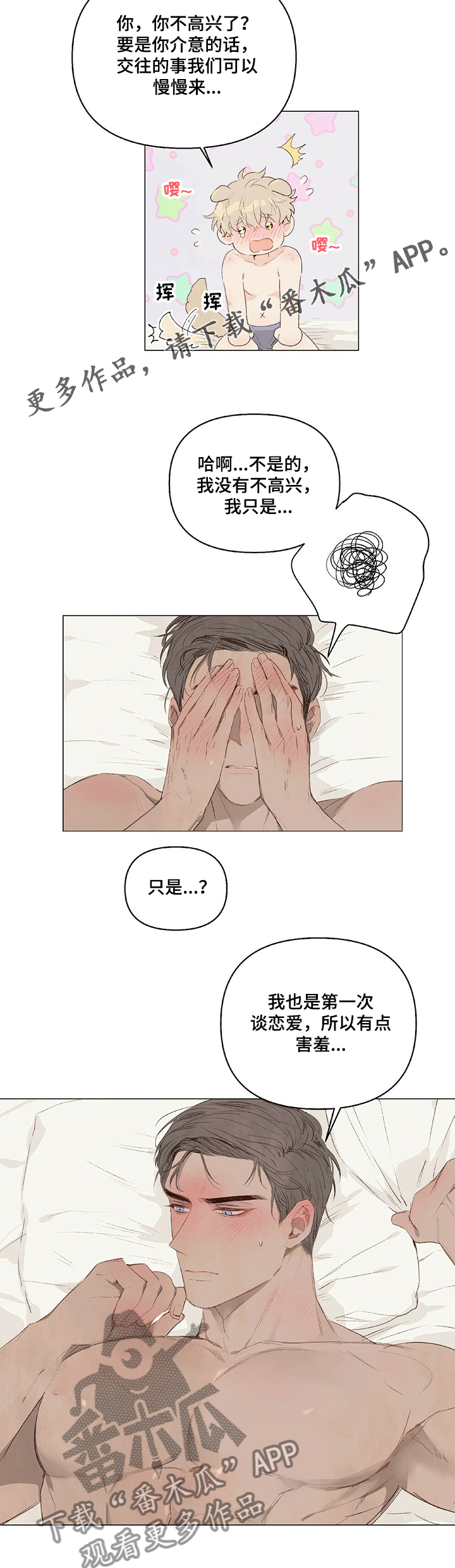 第25章：我现在就想4