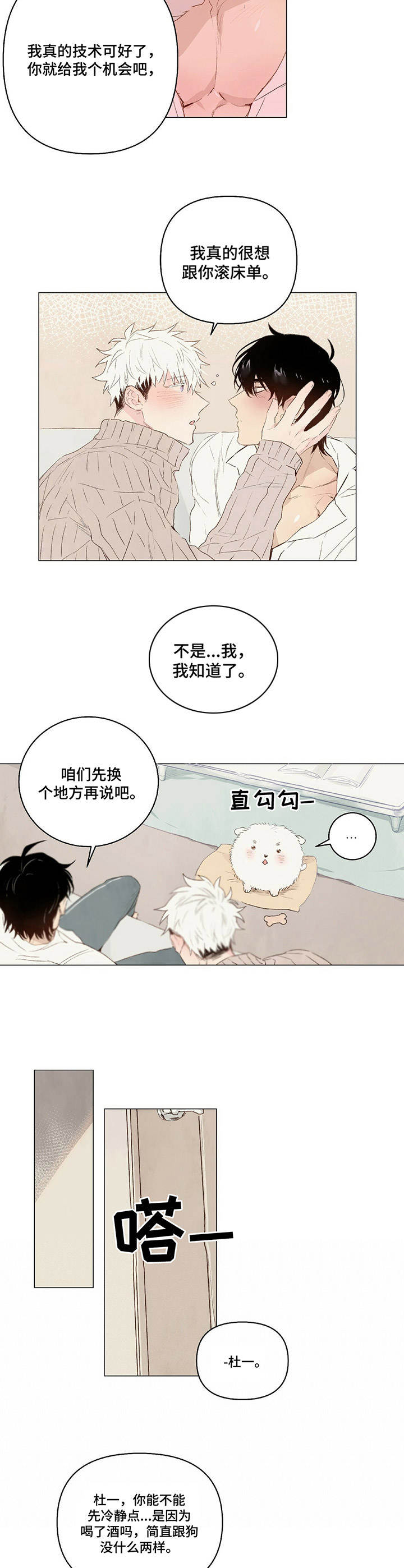 第19章：领回家6