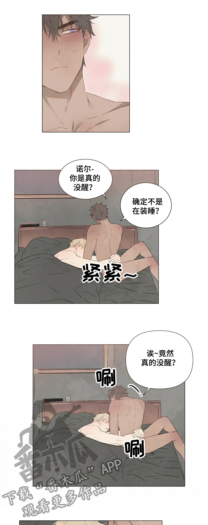 第43章：“报复”5