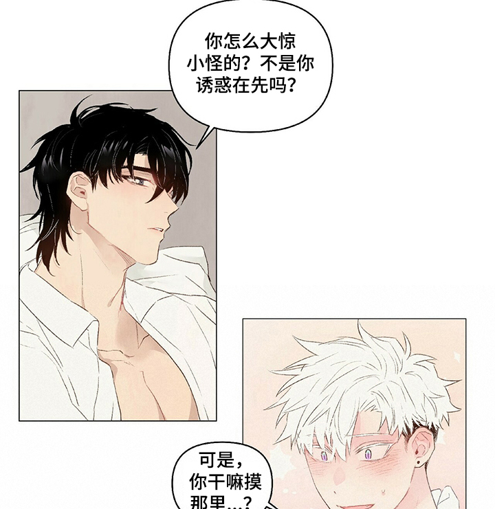 第32章：女装6